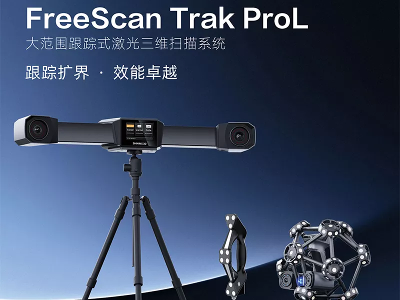 FreeScan Trak ProL-CN 20240430-V0.8